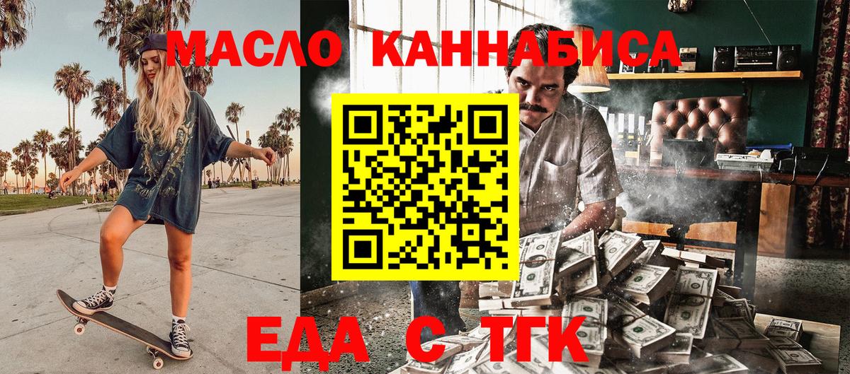 Cannafood марихуана  Вход с VPN  Берёзовский 