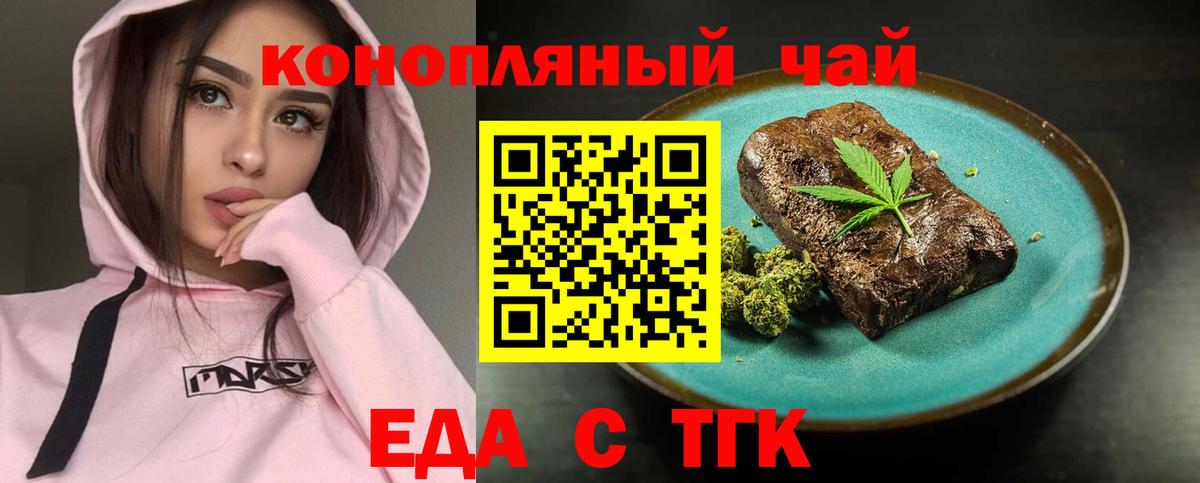 Cannafood конопля  Берёзовский 