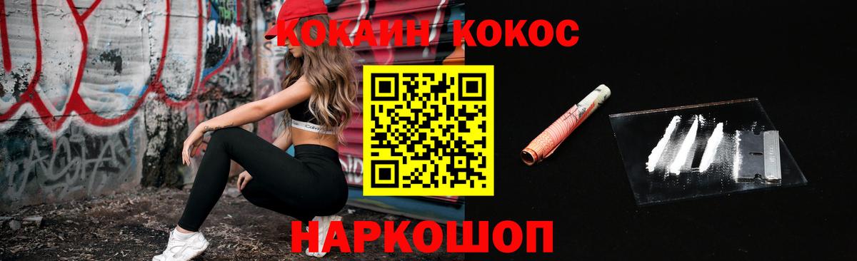 Cocaine  Кокаин Боливия  Берёзовский  Вход с VPN  COCAIN VHQ 