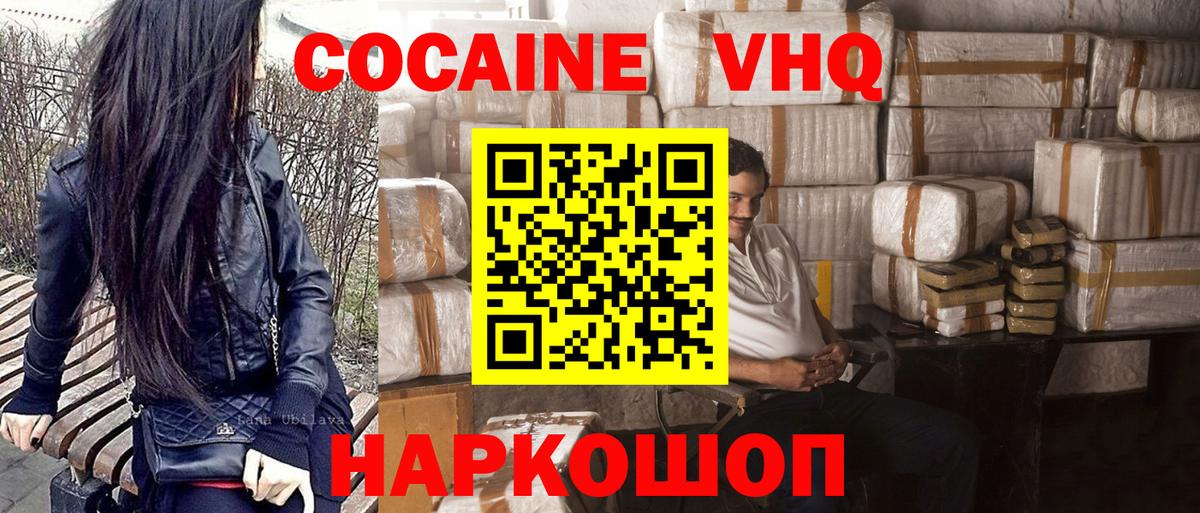 КОКАИН FishScale Берёзовский