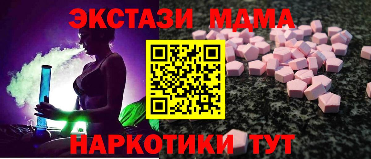 Ecstasy  Экстази круглые  Вход с VPN  ЭКСТАЗИ круглые  Берёзовский 