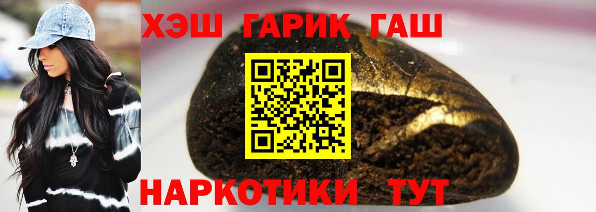 купить  цена  ГАШИШ VHQ  ГАШИШ индика сатива  Вход с VPN  Берёзовский 