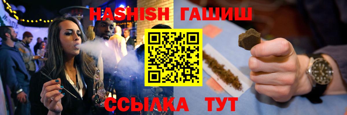 Гашиш Ice-O-Lator  Берёзовский  Гашиш убойный 