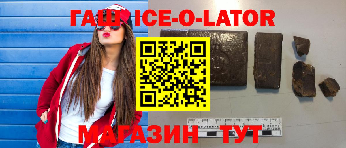 ГАШ hashish Берёзовский
