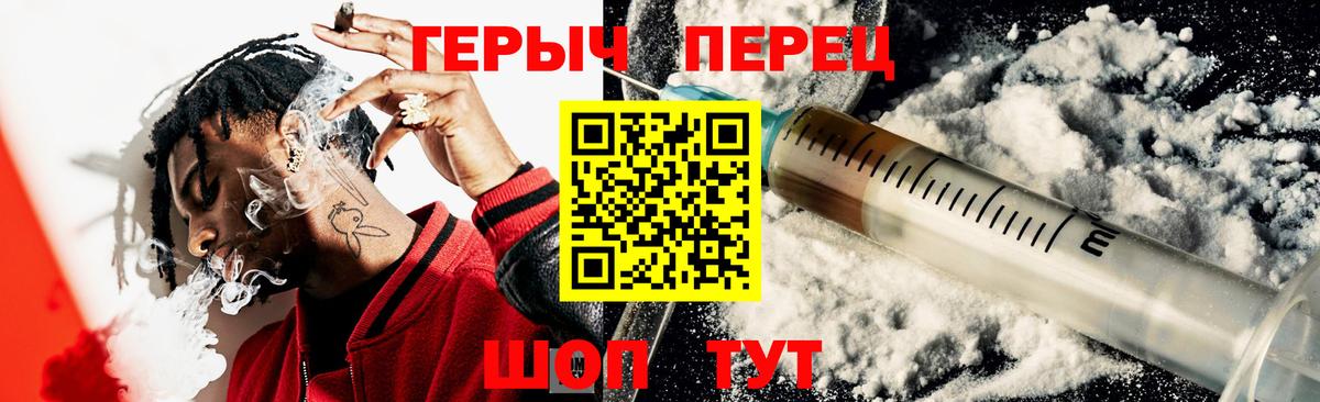 ГЕРОИН герыч  Берёзовский 