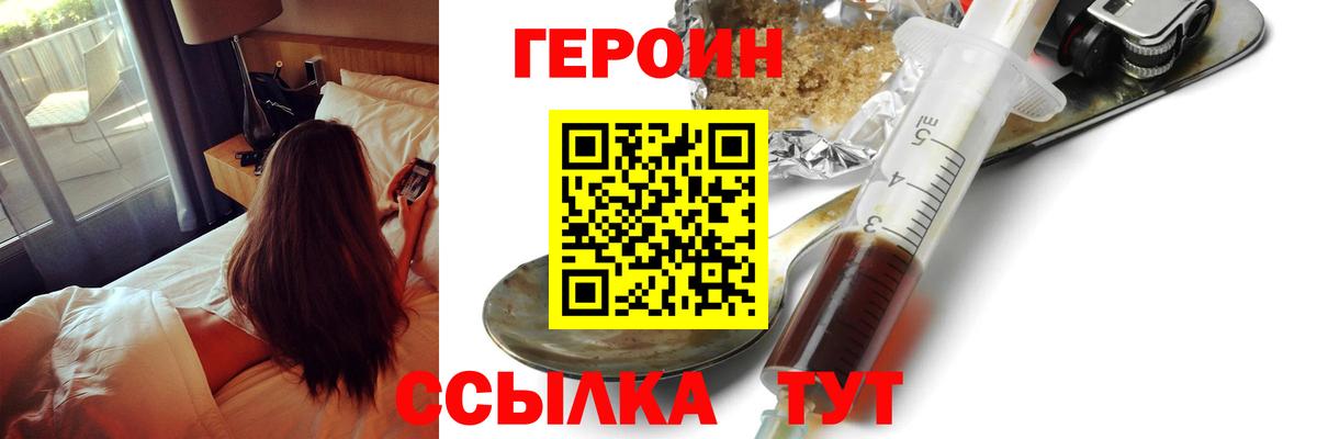 Героин афганец Берёзовский