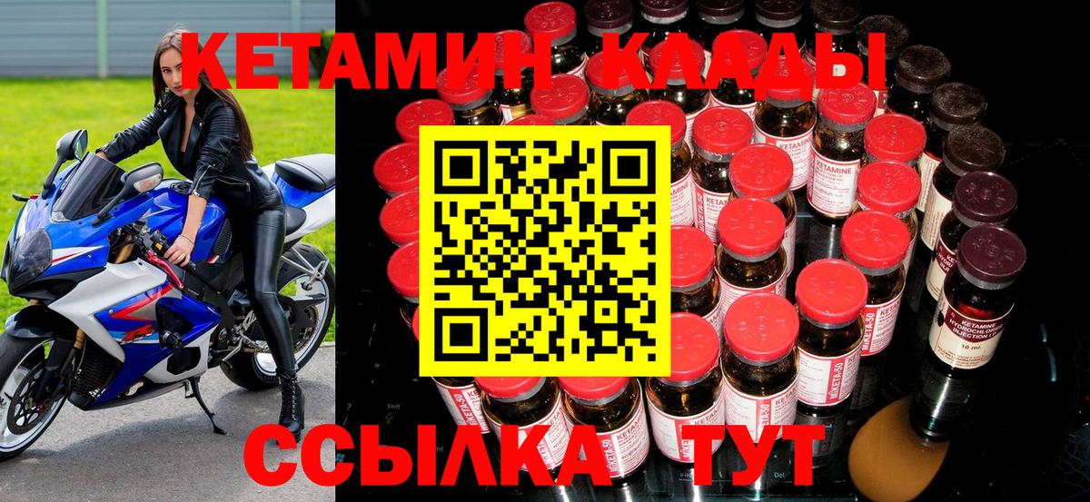 Кетамин ketamine Берёзовский
