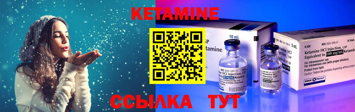 КЕТАМИН VHQ  Вход с VPN  КЕТАМИН VHQ  Берёзовский 