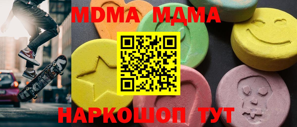 MDMA кристаллы Берёзовский