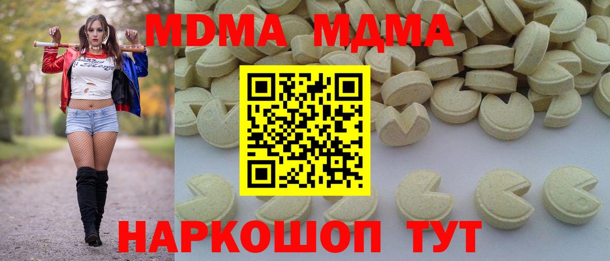 Берёзовский  МДМА Molly  MDMA crystal  МДМА  Вход с VPN 