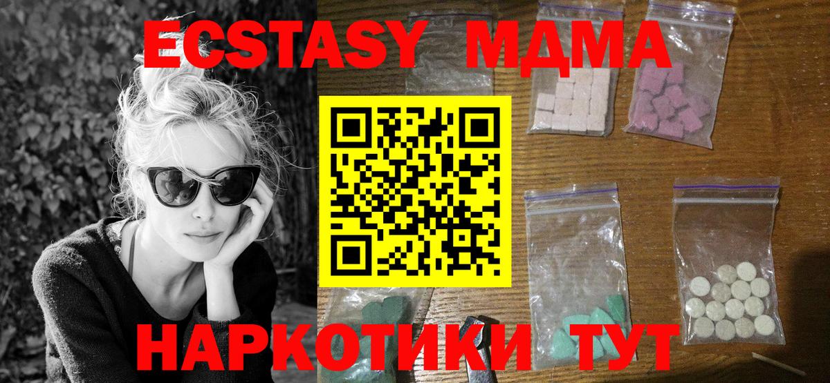 MDMA VHQ  MDMA  MDMA кристаллы  Берёзовский 