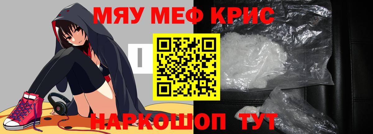 Меф мука  Вход с VPN  Берёзовский  МЕФ кристаллы 
