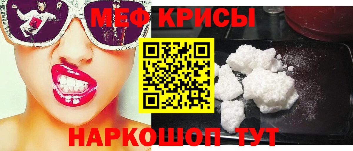 МЯУ-МЯУ mephedrone  Берёзовский  МЯУ-МЯУ  МЯУ-МЯУ кристаллы 