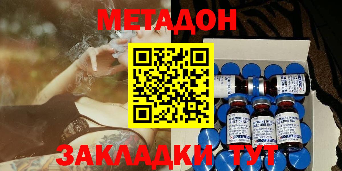 Метадон VHQ  blacksprut сайт  Вход с VPN  нарко площадка как зайти  Метадон белоснежный  Берёзовский 