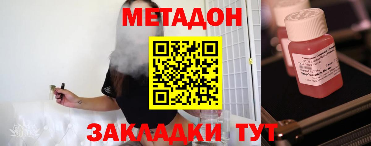 гидра как зайти  Берёзовский  Метадон methadone 