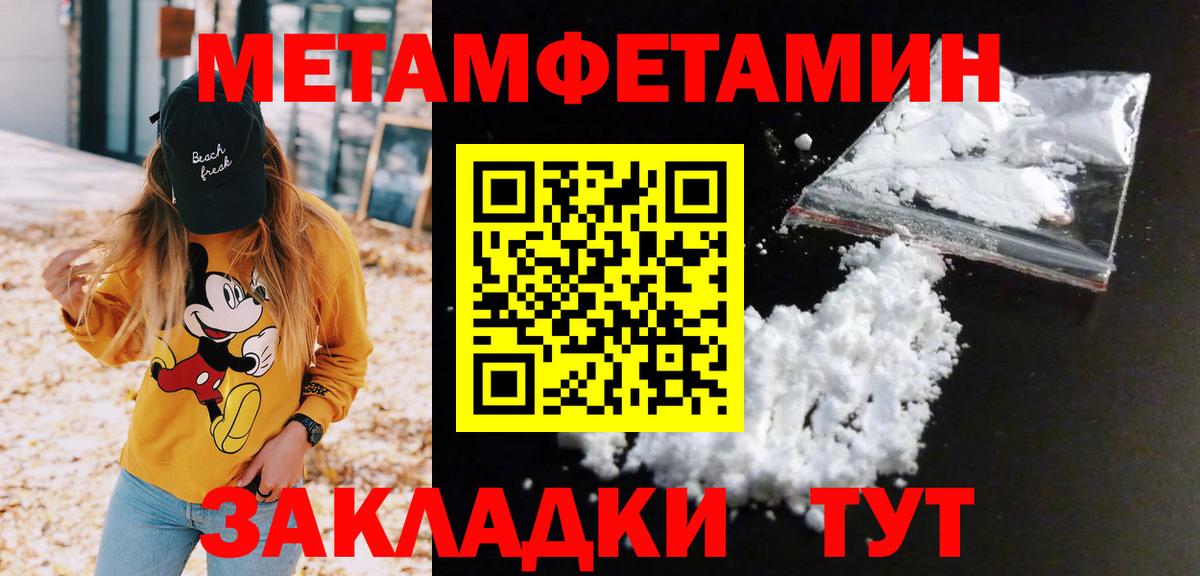 Берёзовский  МЕТАМФЕТАМИН мет  Вход с VPN 