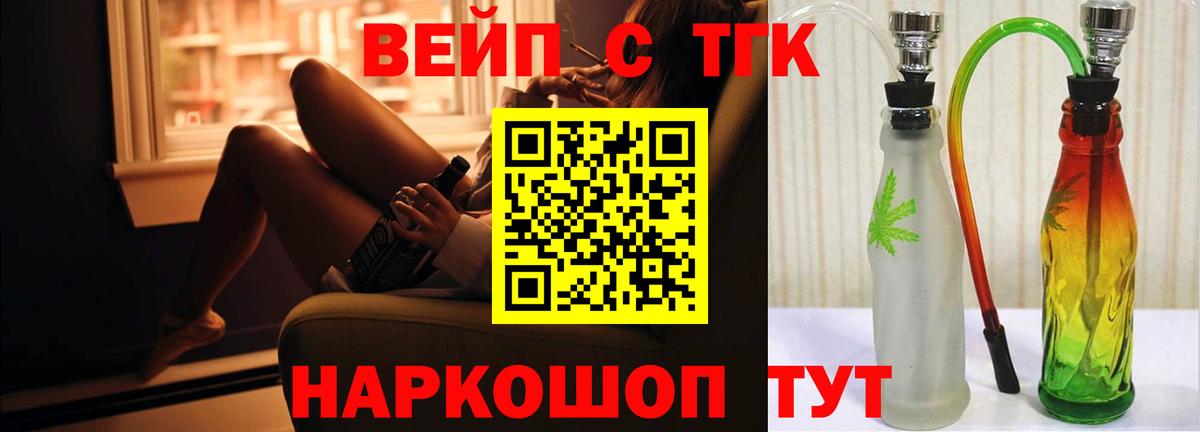 Дистиллят ТГК вейп Берёзовский