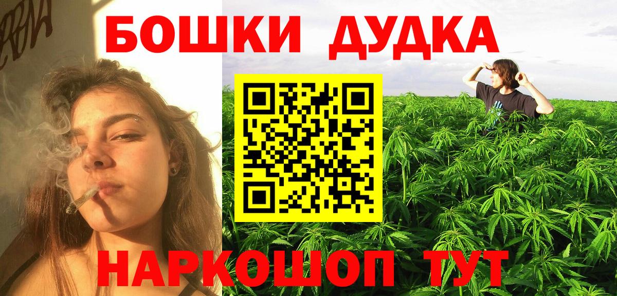 Марихуана план  Вход с VPN  Берёзовский  Бошки марихуана AK-47  Бошки Шишки OG Kush 